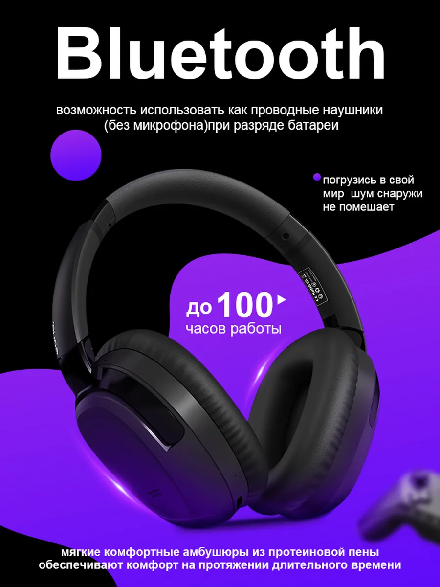 Наушники беспроводные с микрофоном, Bluetooth