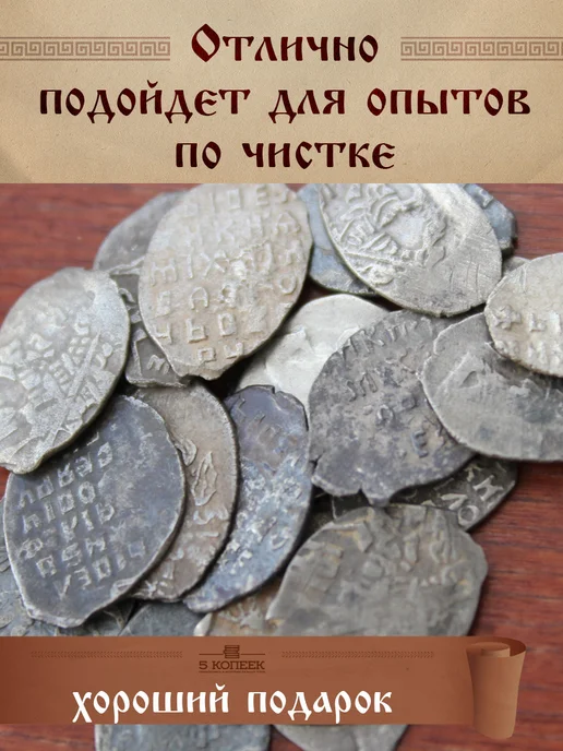 5 копеек Царская Чешуя Михаила Фёдоровича, вариант, фото 5