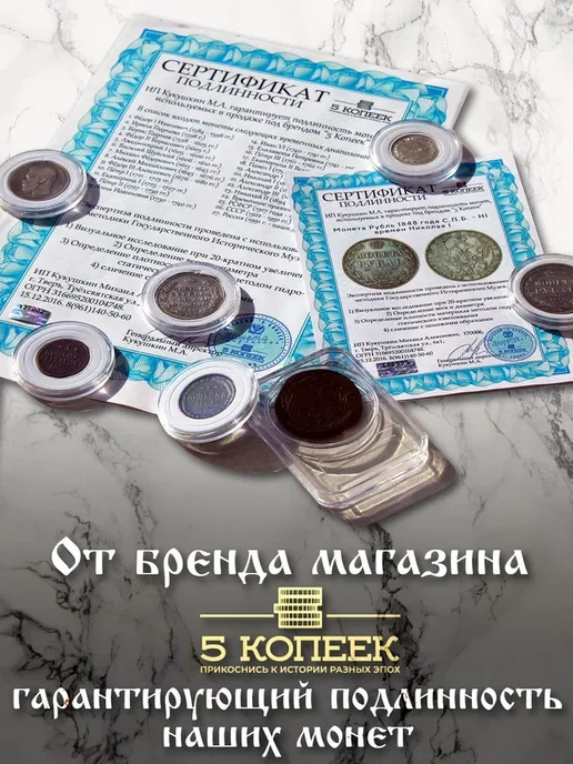 5 копеек Царская Чешуя Михаила Фёдоровича, вариант, фото 7
