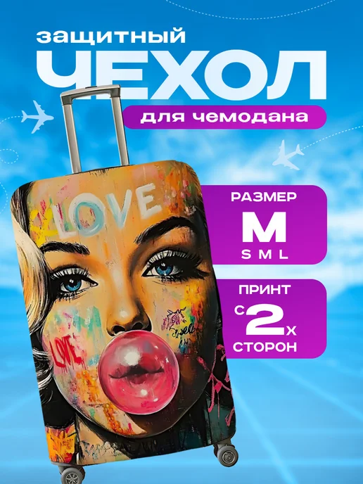 Анимакура Даниме Чехол на чемодан M плотный с принтом Мерлин Монро, черный