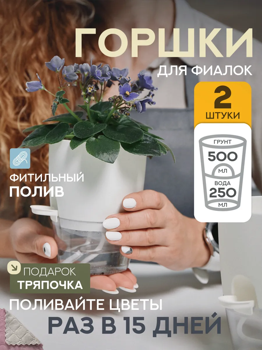 Горшки для цветов комнатных кашпо с фитильным автополивом