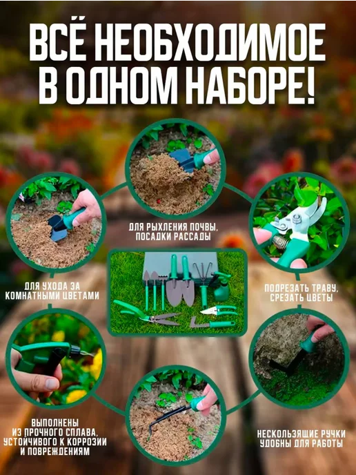 Набор садовых инструментов для дачи и огорода, зеленый, фото 3