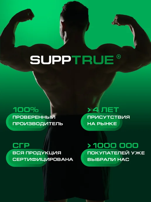 supptrue Предтренировочный комплекс в порошке для выносливости, вариант, фото 5