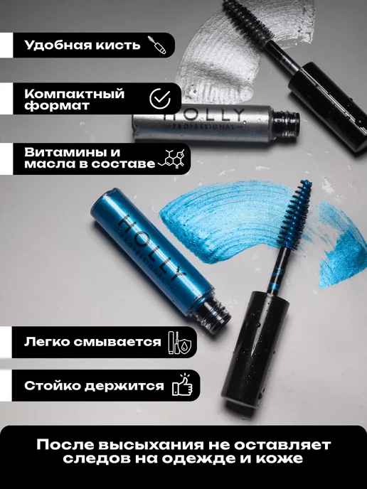 Holly Professional Цветная гелевая тушь для волос, бровей и ресниц золотая, синий, фото 2