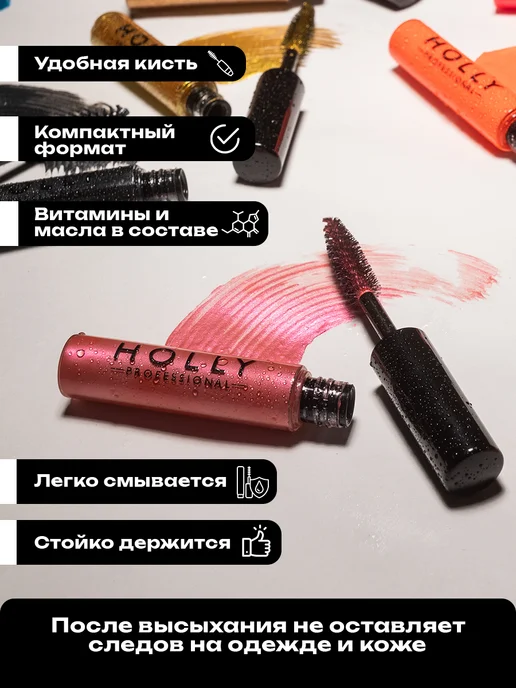 Holly Professional Цветная гелевая тушь для волос, бровей и ресниц золотая, розовый, фото 2
