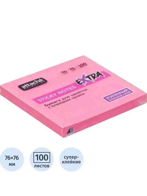 Attache Selection Стикеры Extra с клеевым краем 76х76, 2 шт, 76x76, 2 шт