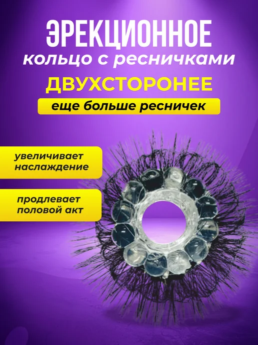 Эрекционное кольцо на член 18+, черный