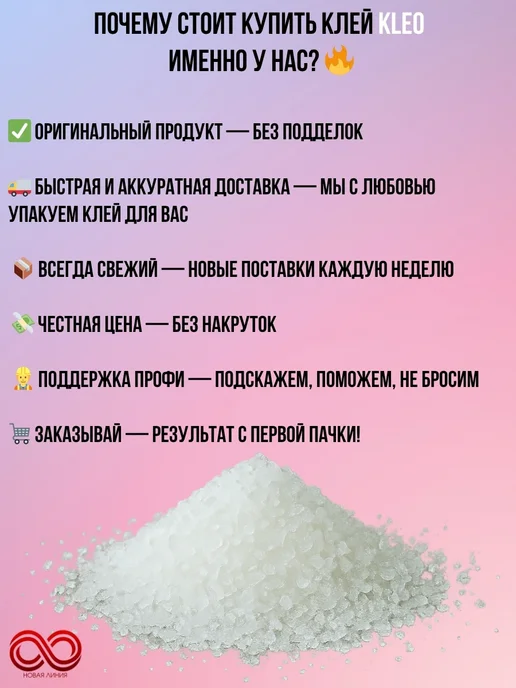 KLEO Клей для флизелиновых обоев Клео 240гр, 240 г, фото 4