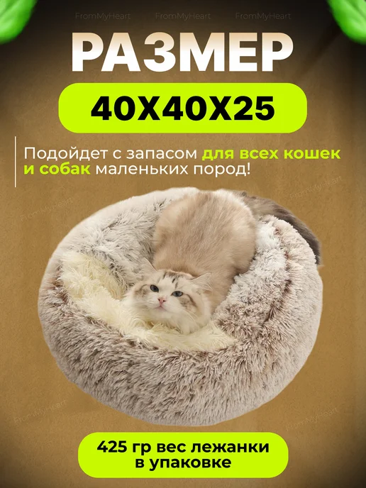 МурГавиЯ Лежанка для кошек и собак мягкий с игрушкой и мятой, бежевый, фото 2