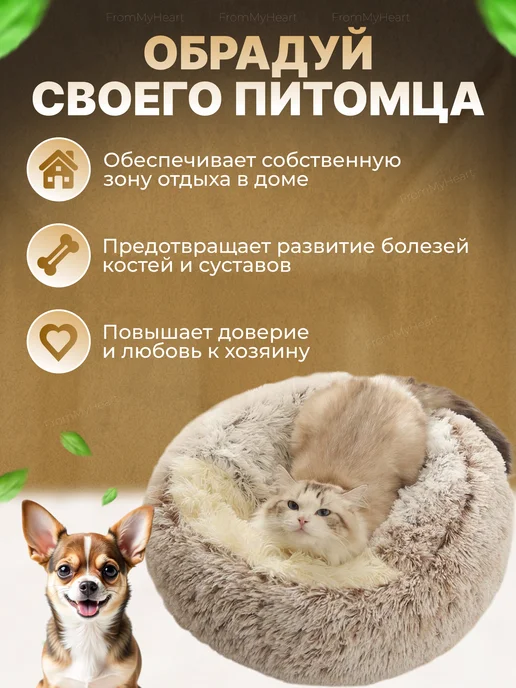 МурГавиЯ Лежанка для кошек и собак мягкий с игрушкой и мятой, бежевый, фото 4