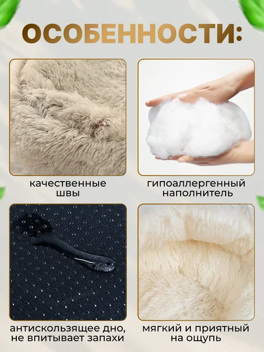 МурГавиЯ Лежанка для кошек и собак мягкий с игрушкой и мятой, бежевый, фото 5