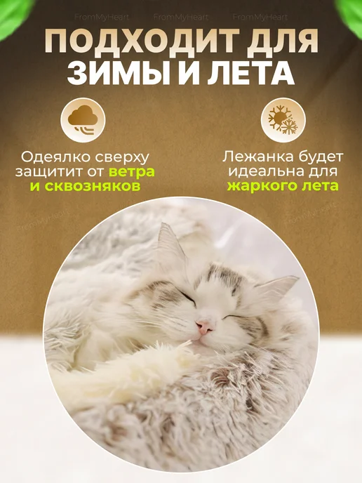 МурГавиЯ Лежанка для кошек и собак мягкий с игрушкой и мятой, бежевый, фото 6