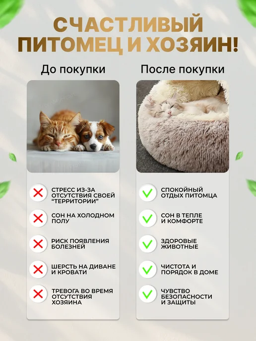 МурГавиЯ Лежанка для кошек и собак мягкий с игрушкой и мятой, бежевый, фото 7