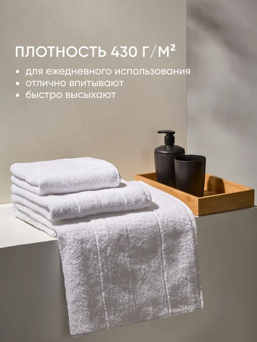 ООО Доброе Утро Набор полотенец махровых 3 шт. отельных, 3 шт, фото 3