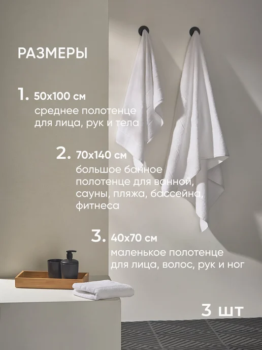 ООО Доброе Утро Набор полотенец махровых 3 шт. отельных, 3 шт, фото 4
