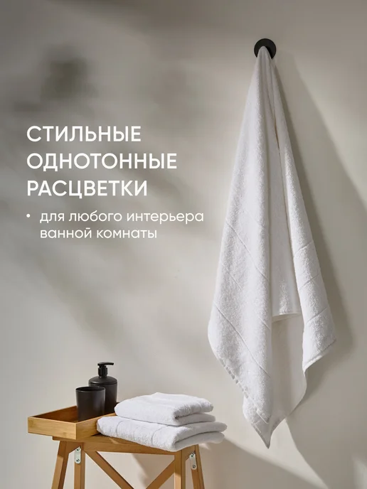 ООО Доброе Утро Набор полотенец махровых 3 шт. отельных, 3 шт, фото 6