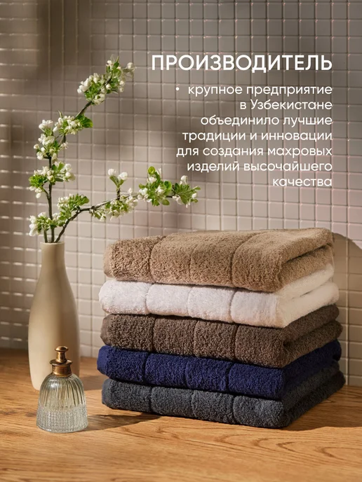 ООО Доброе Утро Набор полотенец махровых 3 шт. отельных, 3 шт, фото 8