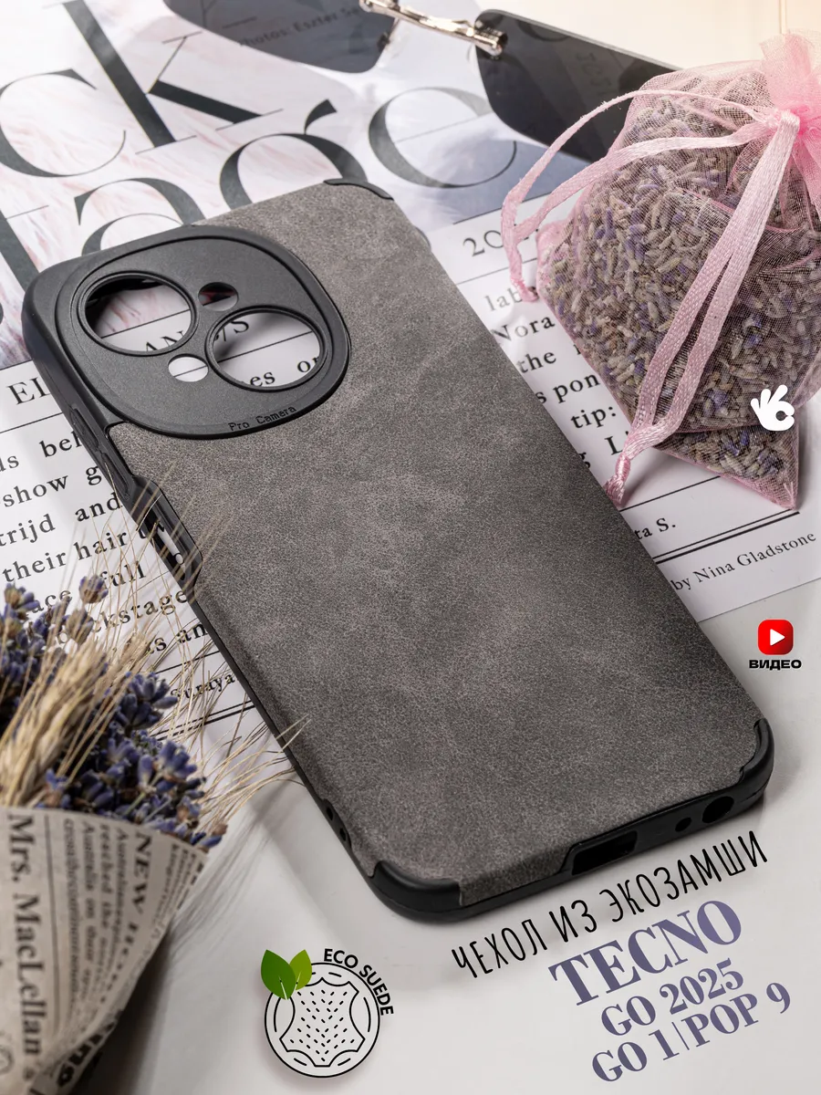 Чехол на Tecno Spark Go 1/GO 2025/Pop 9 с защитой камеры