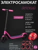 Электросамокат 417457352 купить за 7 985 ₽ в интернет‑магазине Wildberries