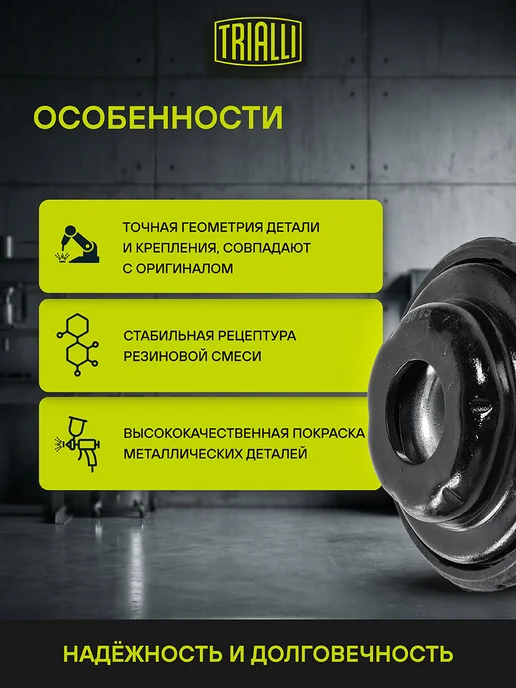TRIALLI Опора амортизатора Peugeot Partner (96-) перед. с подшип, вариант, фото 3