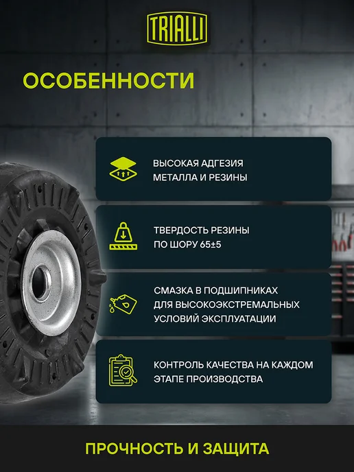 TRIALLI Опора амортизатора Peugeot Partner (96-) перед. с подшип, вариант, фото 4