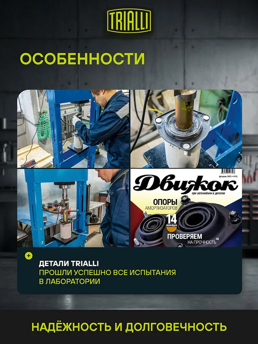 TRIALLI Опора амортизатора Peugeot Partner (96-) перед. с подшип, вариант, фото 5