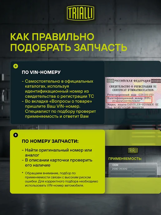 TRIALLI Опора амортизатора Peugeot Partner (96-) перед. с подшип, вариант, фото 6