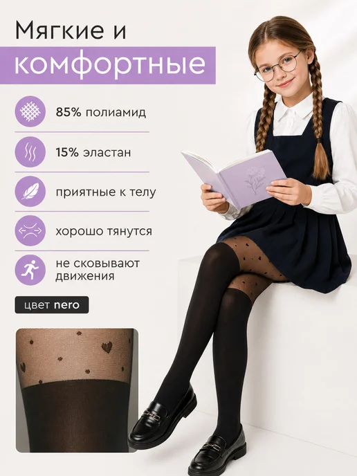 conte Колготки детские 50 DEN с сердечками и гольфами, черный, фото 4