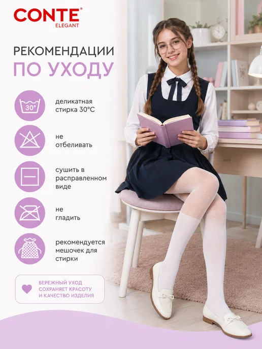 conte Колготки подростковые с имитацией гольфов 50 DEN, белый, фото 8