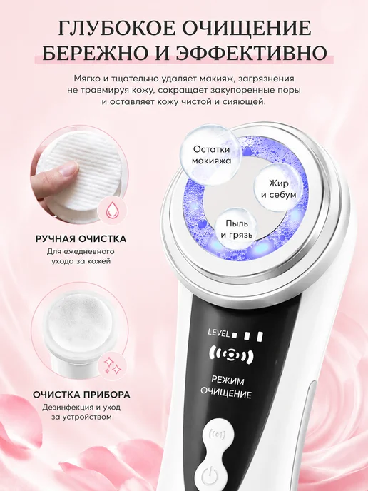 House & Home RF-массажер для лица с подогревом и микротоками, белый, фото 3