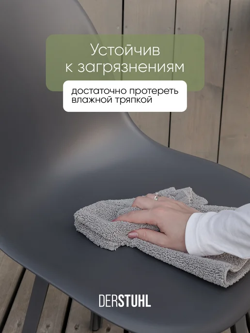 DERSTUHL Комплект пластиковых садовых уличных стульев 4 шт для дачи, 4 шт, фото 5