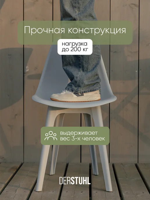 DERSTUHL Комплект пластиковых садовых уличных стульев 4 шт для дачи, 2 шт, фото 2