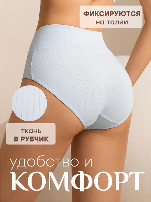 NYYX Трусы женские хлопок с высокой посадкой набор 4 шт шорты пов…, 4 шт, фото 3