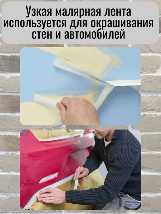 Малярный скотч бумажный 25ммх40м 6 штук, белый, фото 5