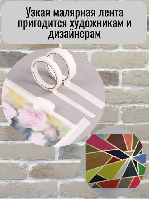 Малярный скотч бумажный 25ммх40м 6 штук, белый, фото 6