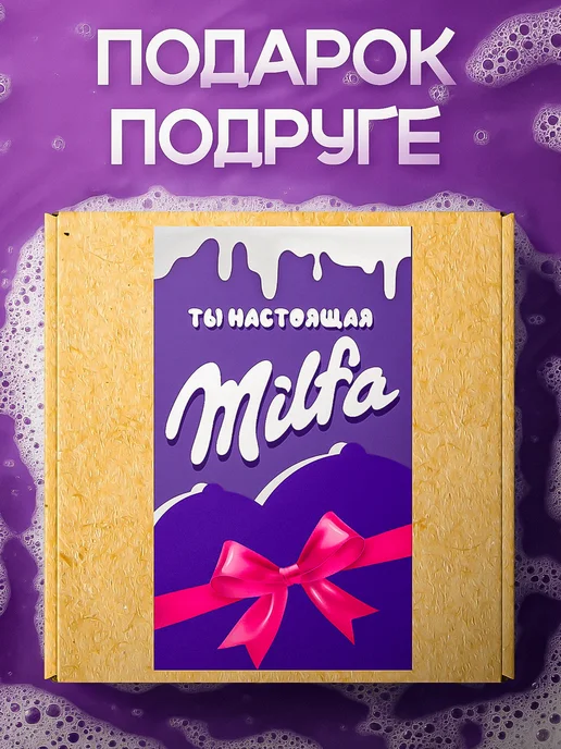 прикольные штуки Подарочный набор для женщин Милфа бокс, зеленый