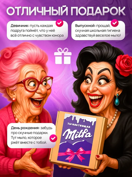 прикольные штуки Подарочный набор для женщин Милфа бокс, зеленый, фото 2