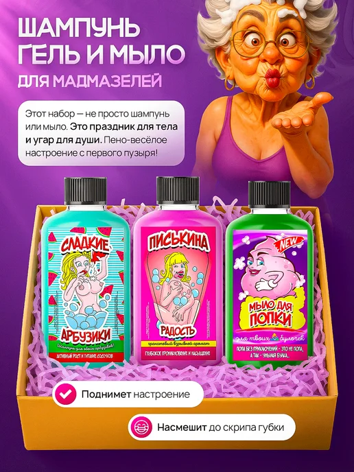 прикольные штуки Подарочный набор для женщин Милфа бокс, зеленый, фото 3