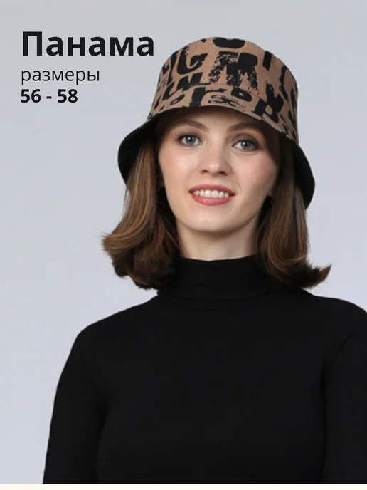 Полинушка Панама летняя, бежевый