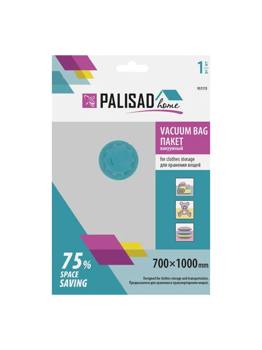 Palisad Home Вакуумные пакеты для одежды 70 х 100 см, арт. 931115, 70x100 см, 2 шт, фото 6