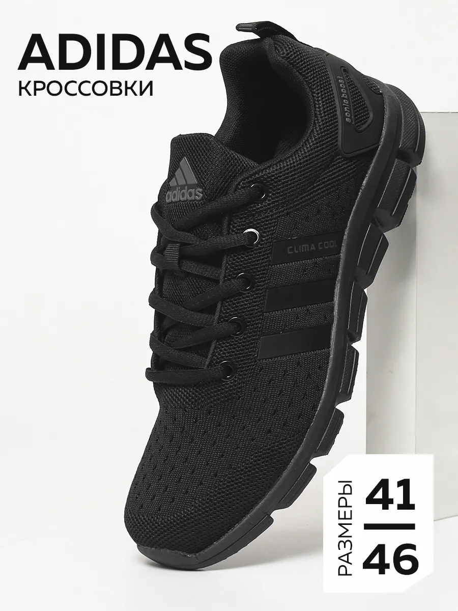 Кроссовки беговые летние