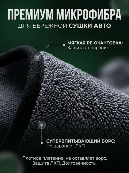 NiRaza Салфетка микрофибра для авто 50х60см, 2 шт, 2 шт, фото 2