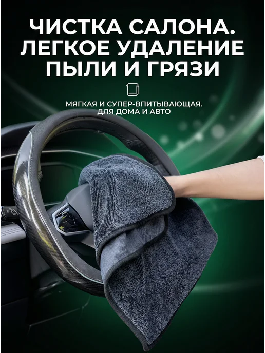 NiRaza Салфетка микрофибра для авто 50х60см, 2 шт, 2 шт, фото 4
