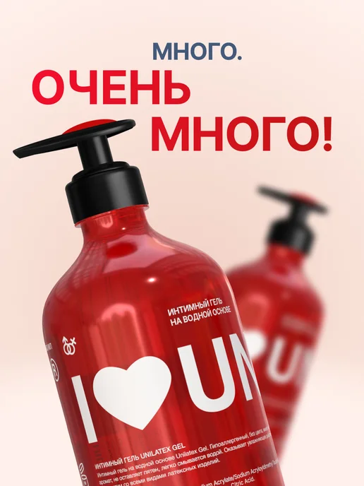 Unilatex Интимный гель - смазка. Лубрикант на водной основе, 500 мл, 500 мл