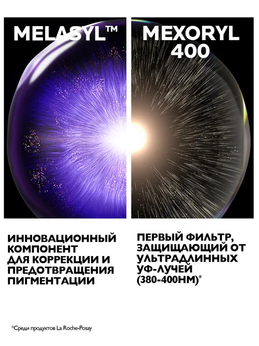 LA ROCHE-POSAY ANTHELIOS UVMUNE 400 Солнцезащитный флюид против пигментации, белый, фото 2