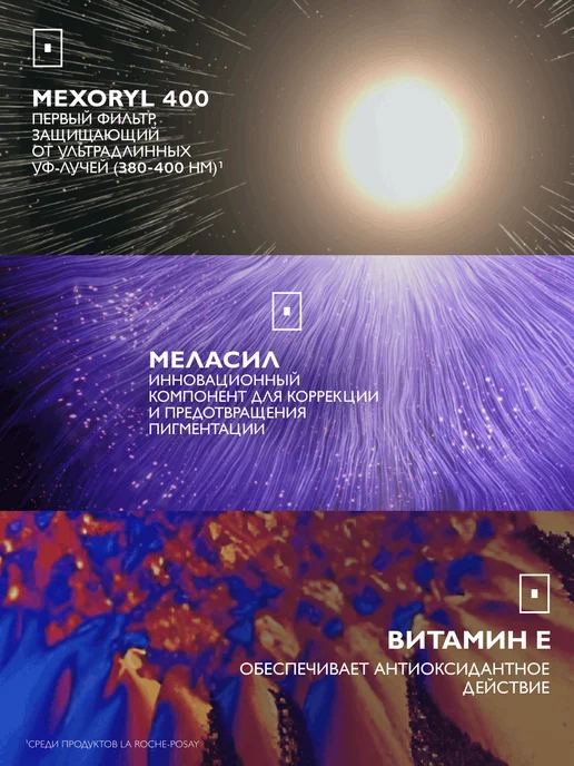 LA ROCHE-POSAY ANTHELIOS UVMUNE 400 Солнцезащитный флюид против пигментации, белый, фото 4