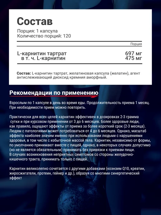Be First L карнитин Тартрат для похудения в капсулах 120 шт, 120 шт, фото 3