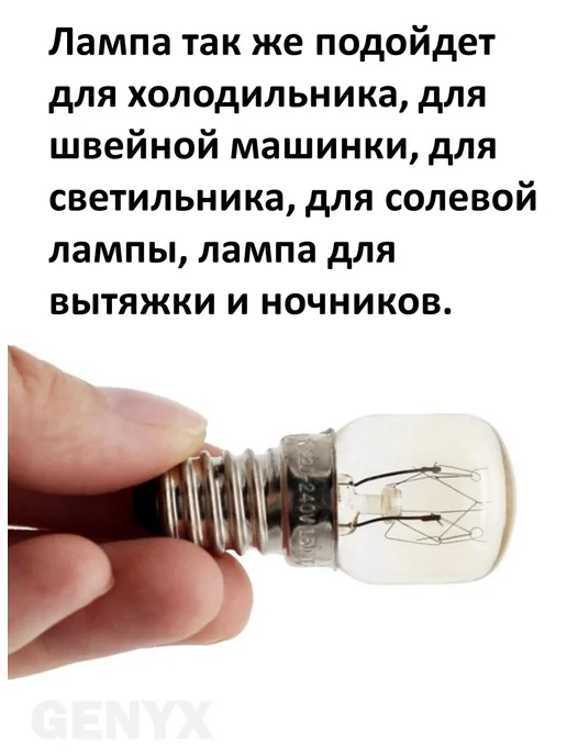 Лампочка для духовки E14 15W жаропрочная 2шт, 15 Вт, 2 шт, фото 5