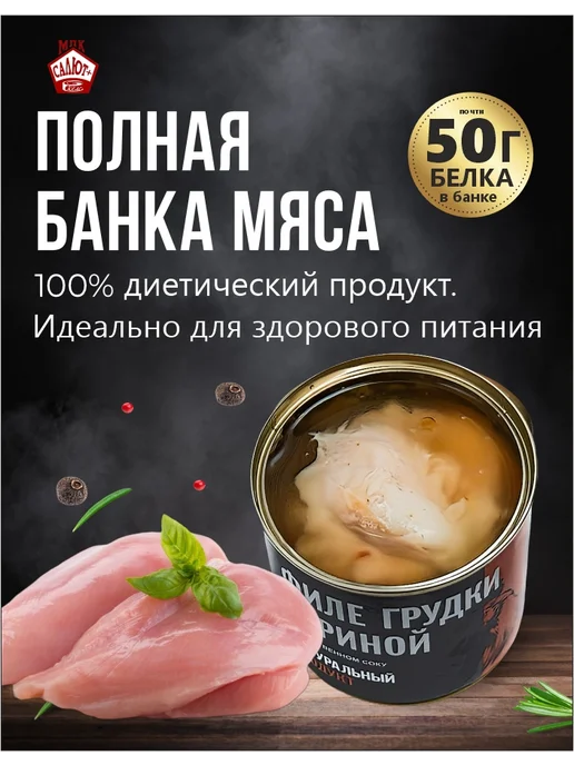 Сделано в СССР Филе грудки куриной тушенка консервы 250гр 8 шт, 250 г, 8 шт, фото 2