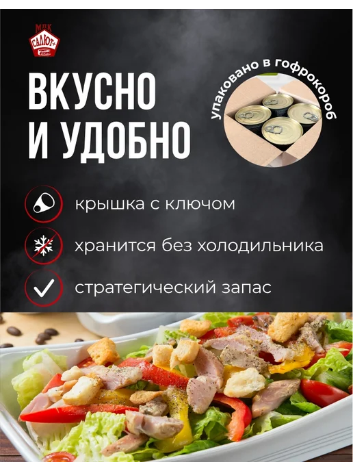 Сделано в СССР Филе грудки куриной тушенка консервы 250гр 8 шт, 250 г, 8 шт, фото 5